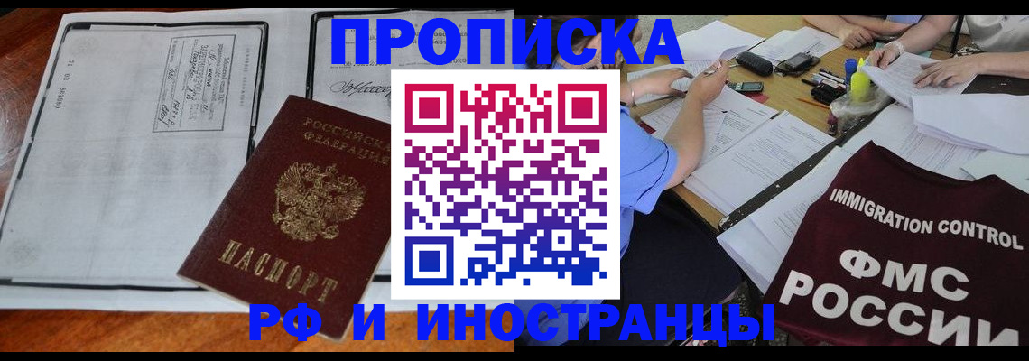 регистрация для школы в Зиме
