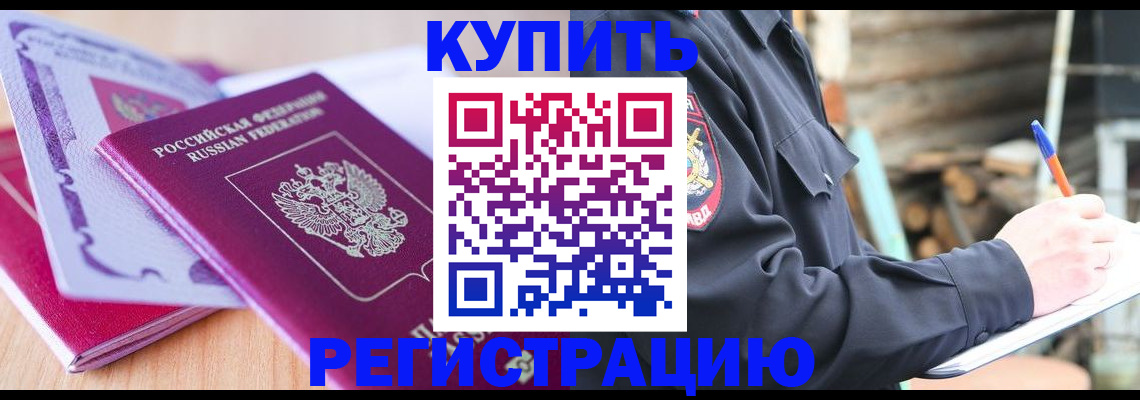 пропишу в квартире в Зиме