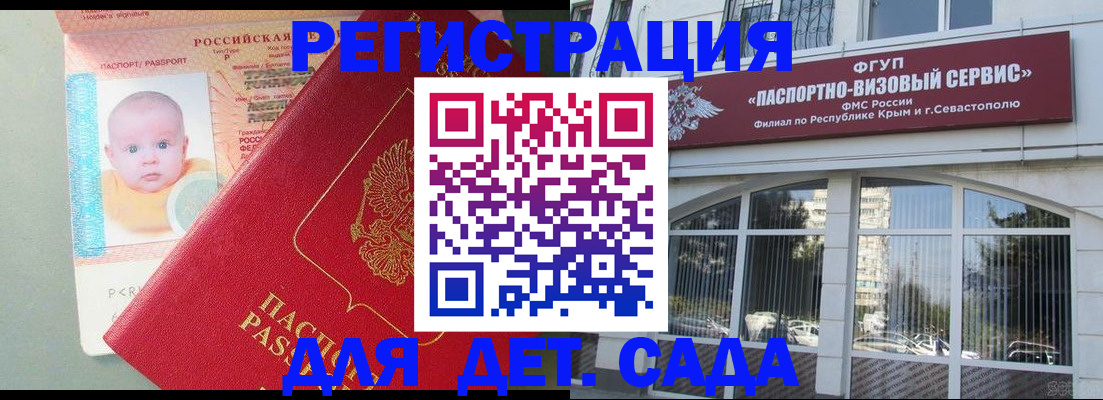 временная регистрация купить в Зиме