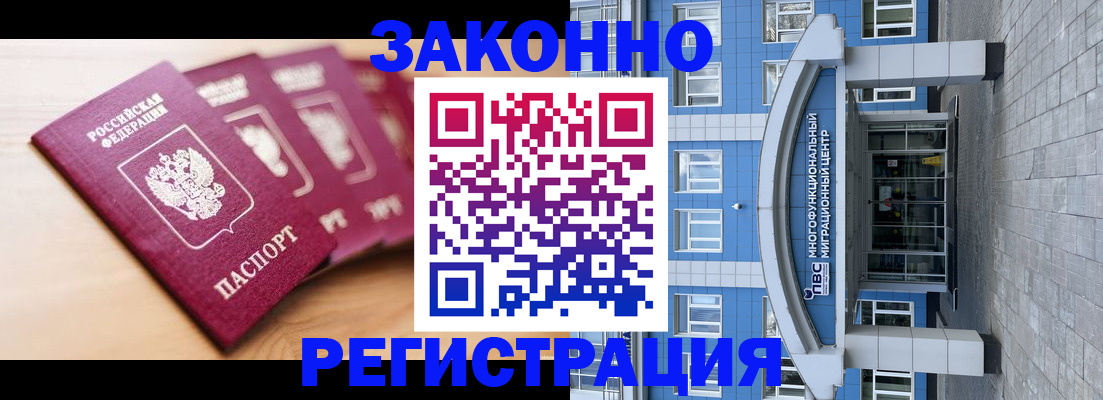 регистрация для школы в Зиме
